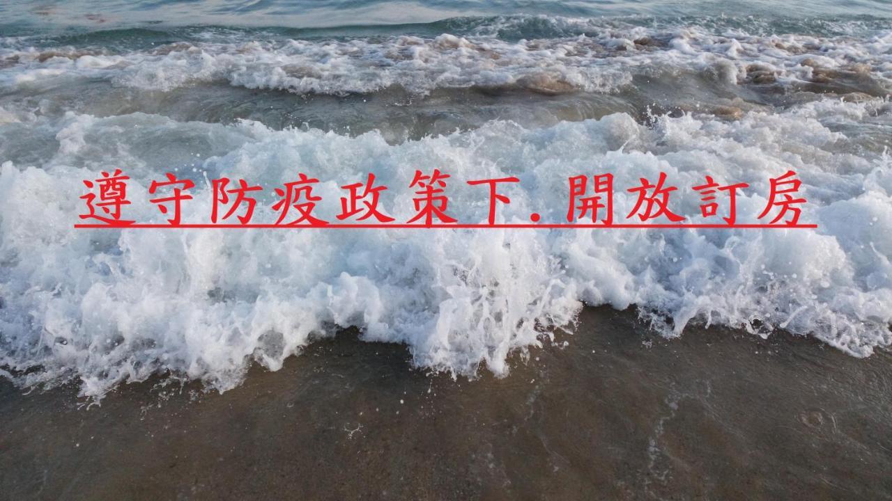 Jia Yuan Homestay Hengchun Old Town Zewnętrze zdjęcie