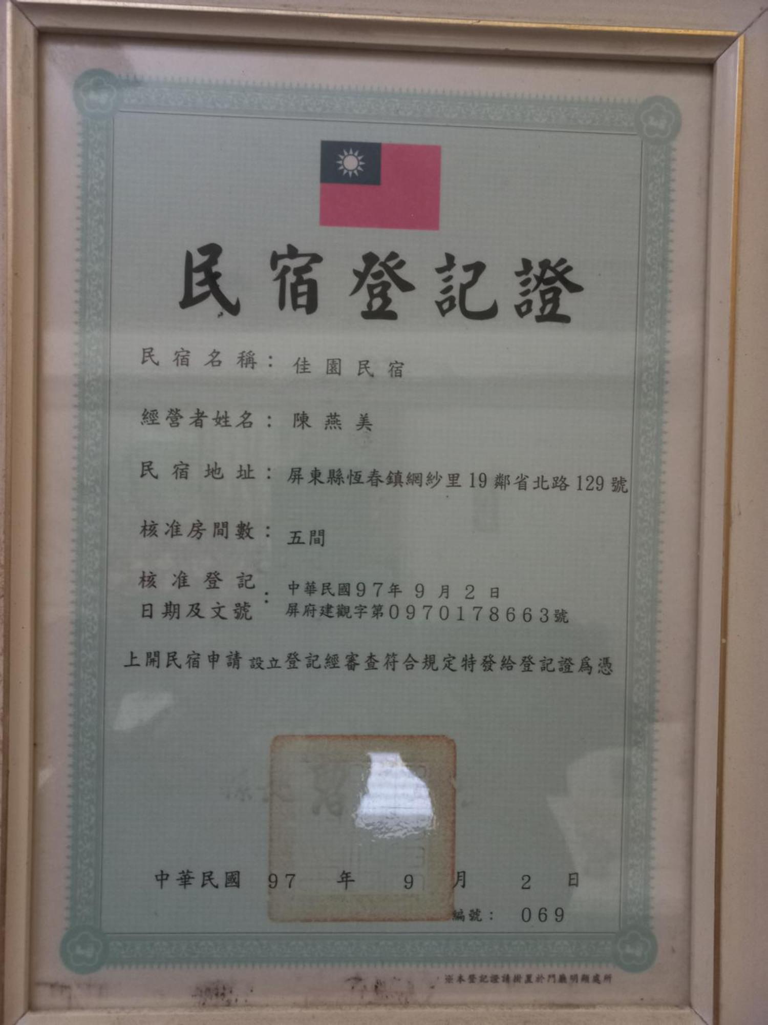 Jia Yuan Homestay Hengchun Old Town Zewnętrze zdjęcie